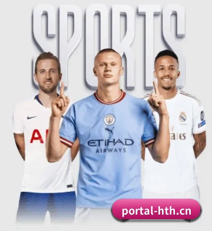 华体会体育围绕看球场景设计的核心服务